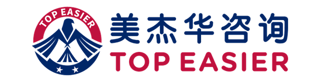 美杰华咨询 TOP EASIER